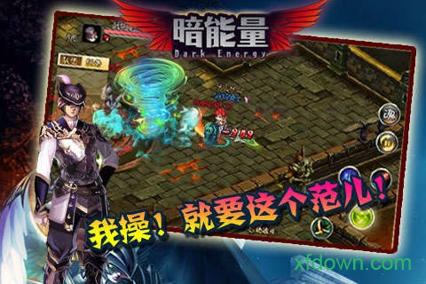 暗能量ol手游