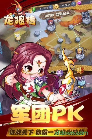 龙狼传手游