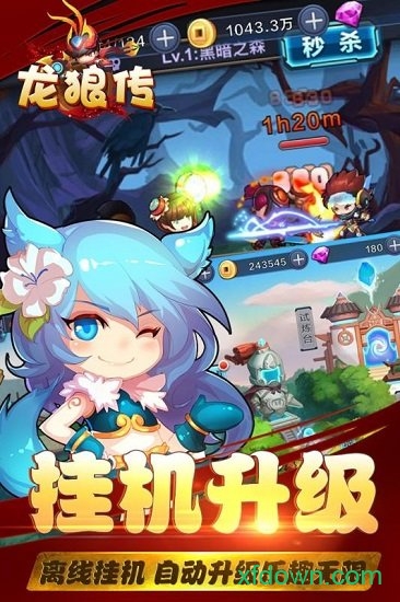龙狼传手游