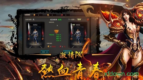 超变传奇21亿级手游版