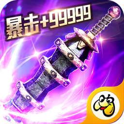 超变传奇21亿级手游版