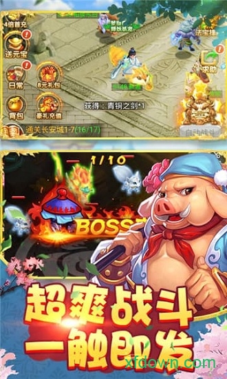 qq梦回西游手机版