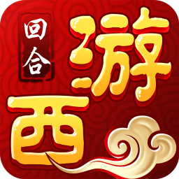 qq梦回西游手机版