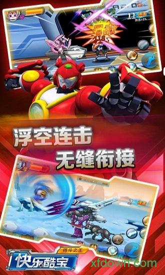 快乐酷宝格斗之王手游