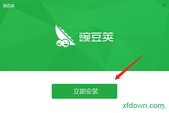 豌豆荚电脑版