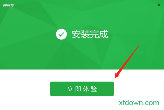 豌豆荚电脑版