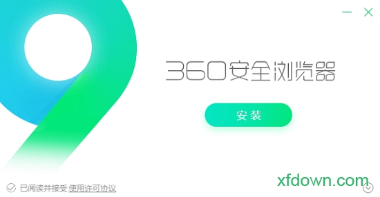 360安全浏览器9.1官方