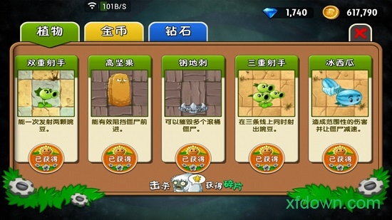 植物大战僵尸2恐龙危机