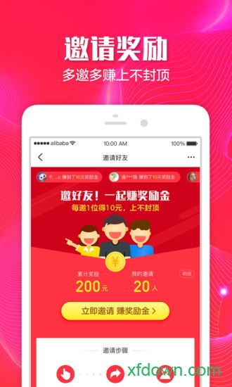 聚划算app