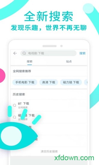 迅雷影音app