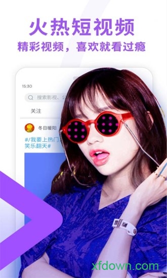 迅雷影音app