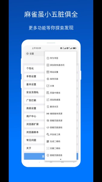 x浏览器app官方