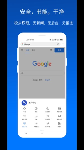 x浏览器app官方