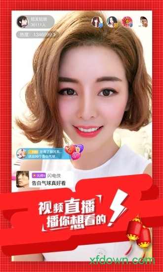 大王直播app