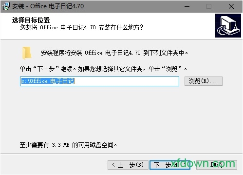 office电子日记免费