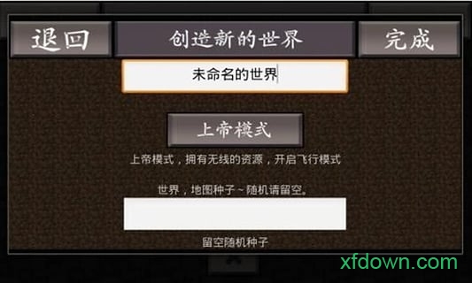 我的世界0.15中文版