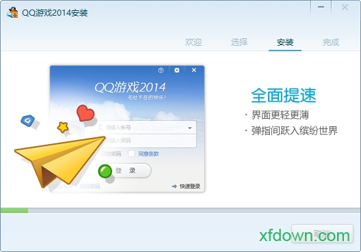 qq游戏大厅2014官方