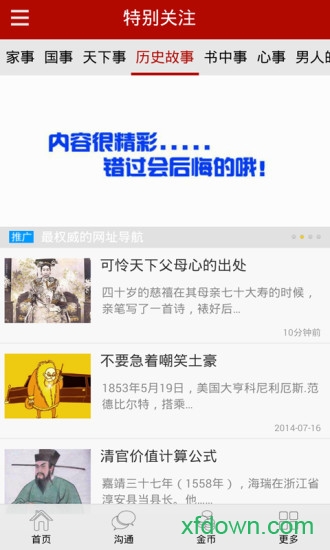 特别关注app