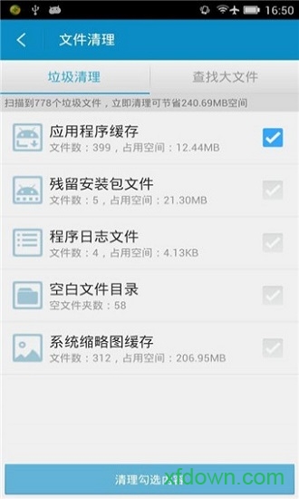 360文件管理器手机版