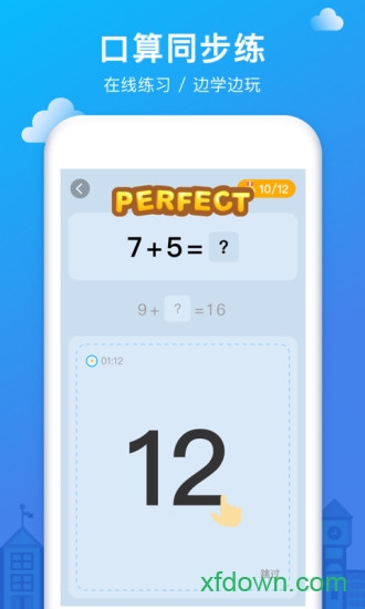 爱作业苹果免费