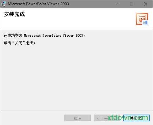 powerpoint2003官方
