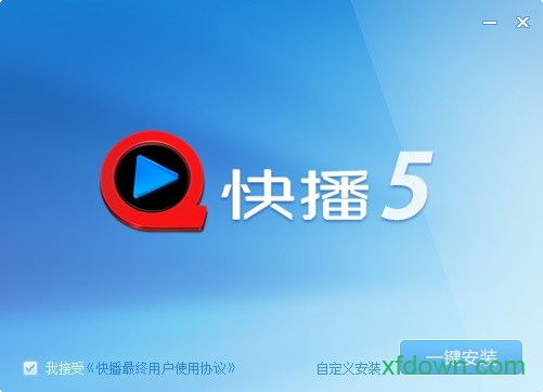 快播5.0官方