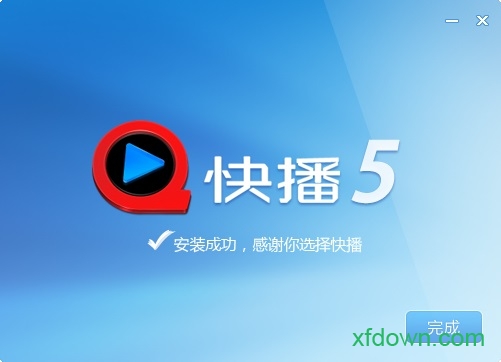 快播5.0官方
