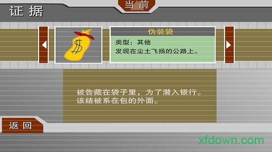 火柴人逃狱记游戏