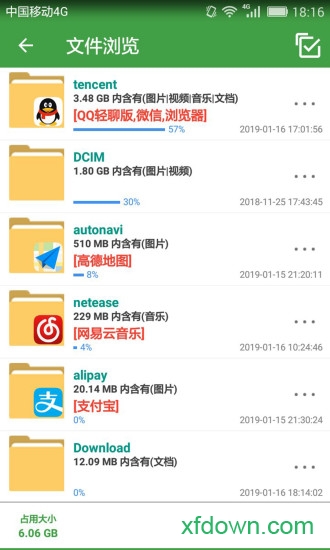 清理助手app
