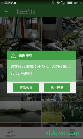 清理助手app