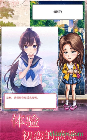 欲女之养成游戏