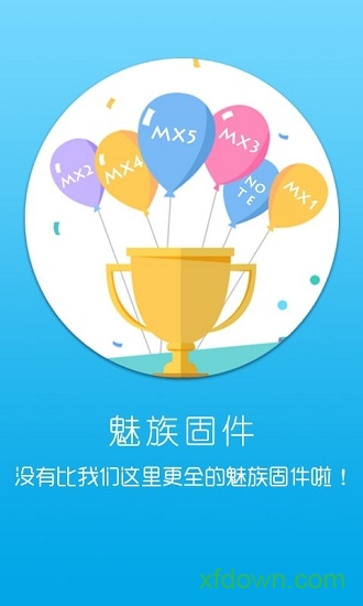 魅族迷app官方