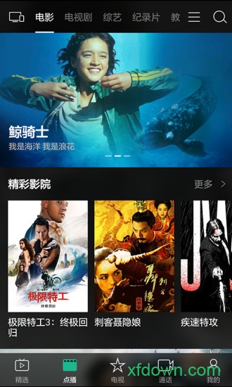 超级视频app