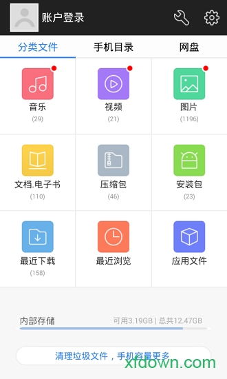 360文件管理器软件
