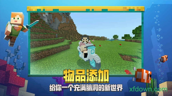 我的世界1.7.2手机版