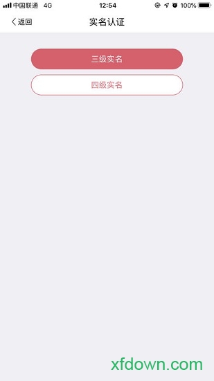 登记注册身份验证ios