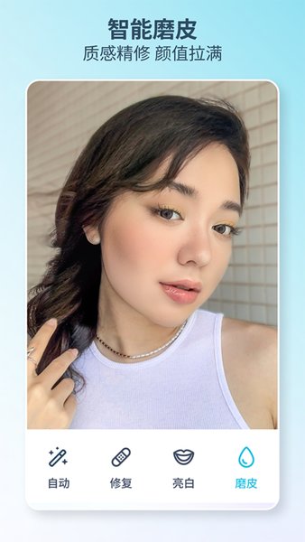 facetune2软件免费