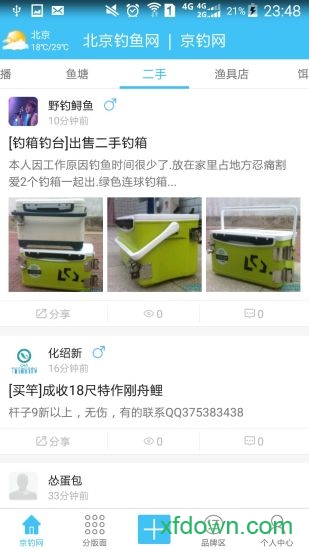 京钓网app