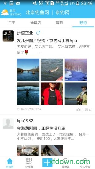 京钓网app
