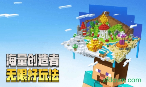 我的世界0.14.1稳定版