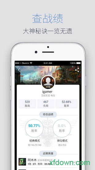 腾讯游戏人生app