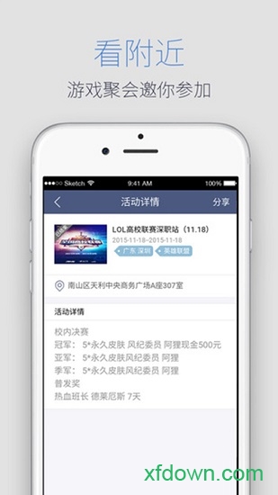 腾讯游戏人生app