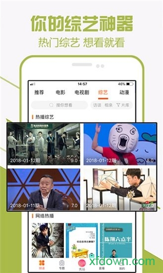 52看看app