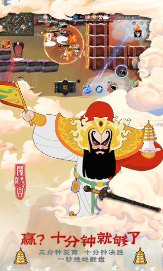 闹闹天宫4399登录版