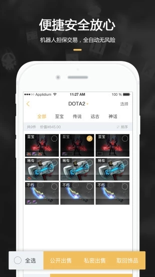 c5game官方app