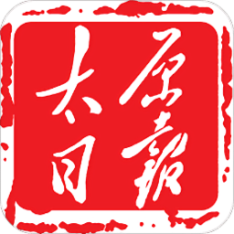 太原日报电子版