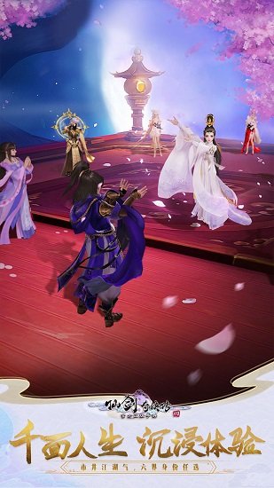 仙剑奇侠传四单机破解版