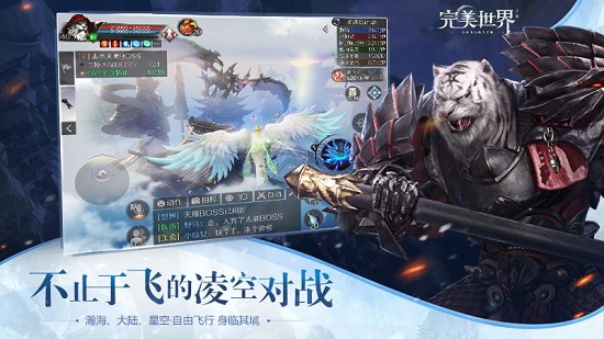 完美世界单机游戏