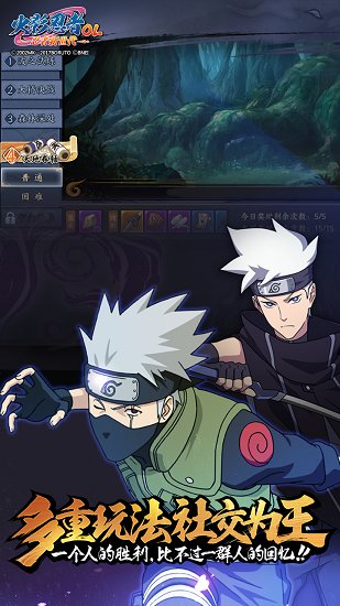 4399火影忍者ol手游