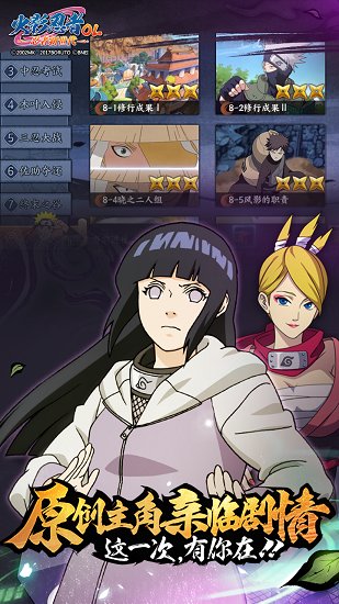 4399火影忍者ol手游